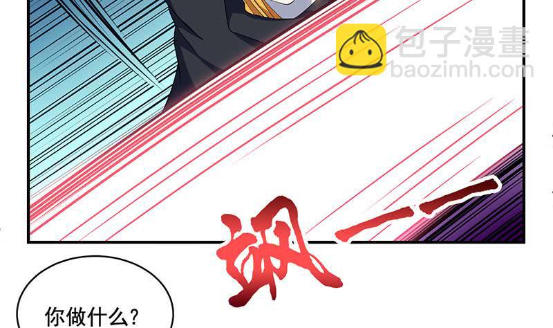 🍲总有神仙想害我 第303话 封神 第48页