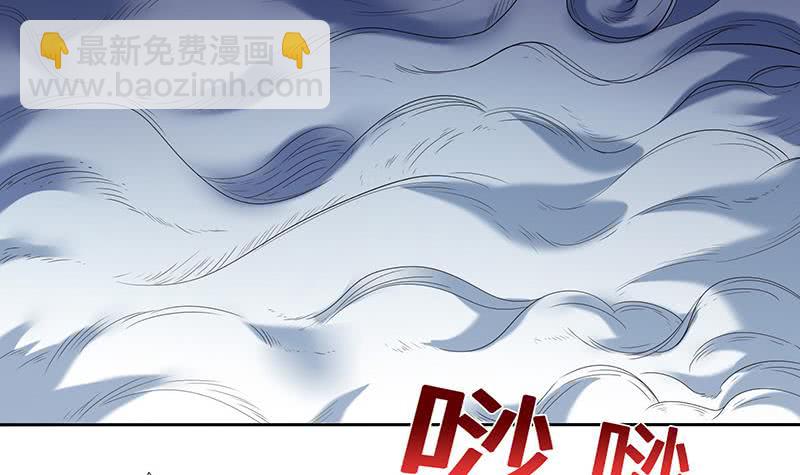 🍲总有神仙想害我 第303话 封神 第7页
