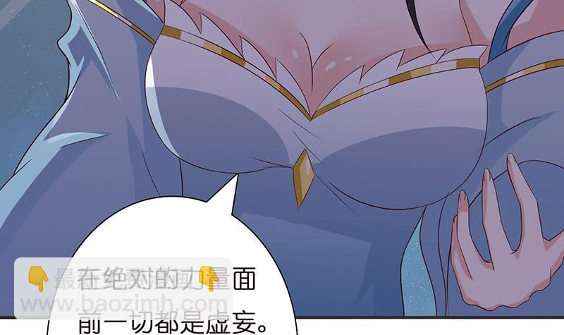 🍲总有神仙想害我 第32话 晨练 第10页