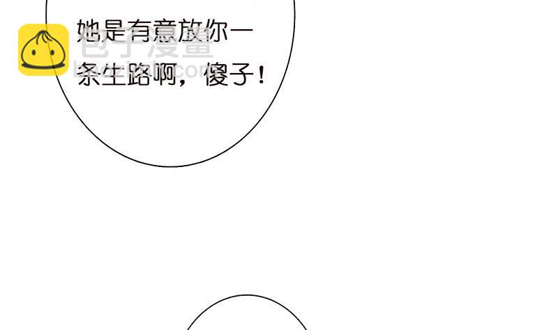 🍲总有神仙想害我 第32话 晨练 第11页