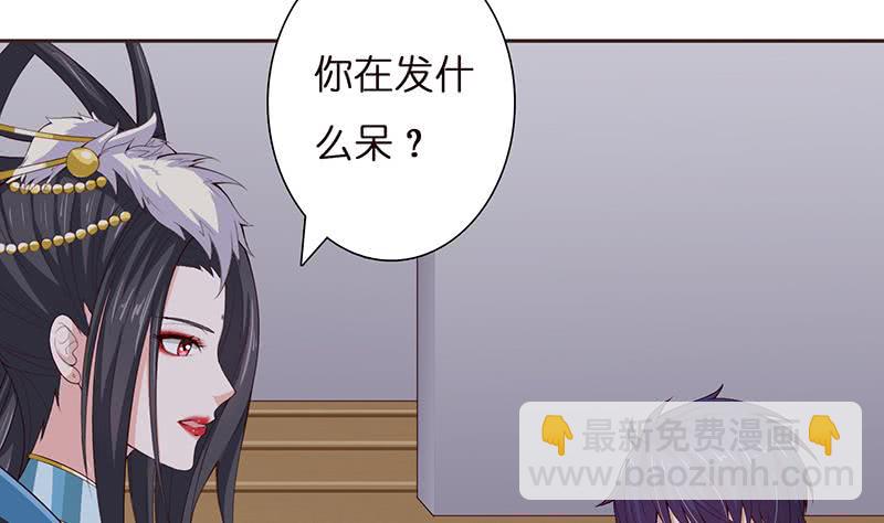 🍲总有神仙想害我 第32话 晨练 第12页