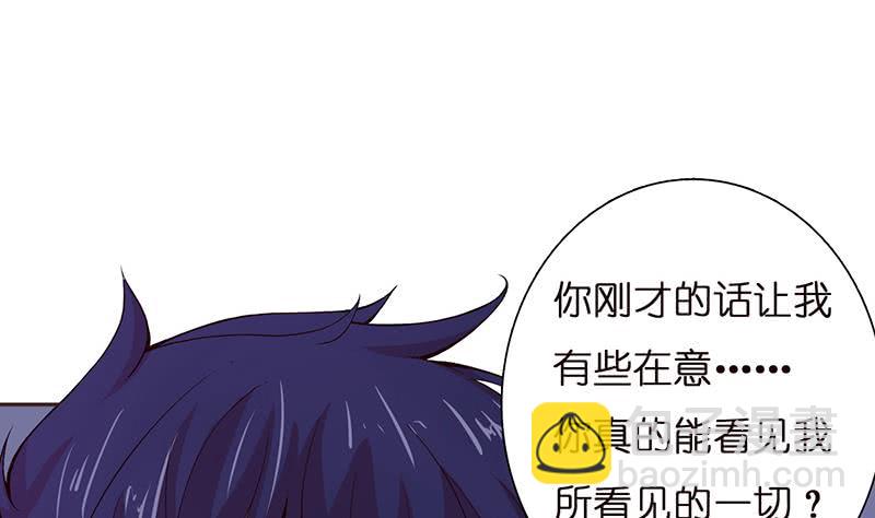 🍲总有神仙想害我 第32话 晨练 第14页