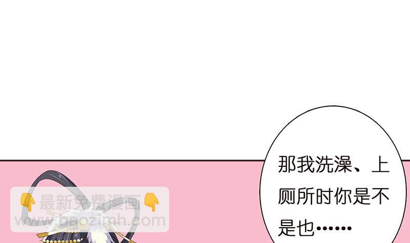🍲总有神仙想害我 第32话 晨练 第16页