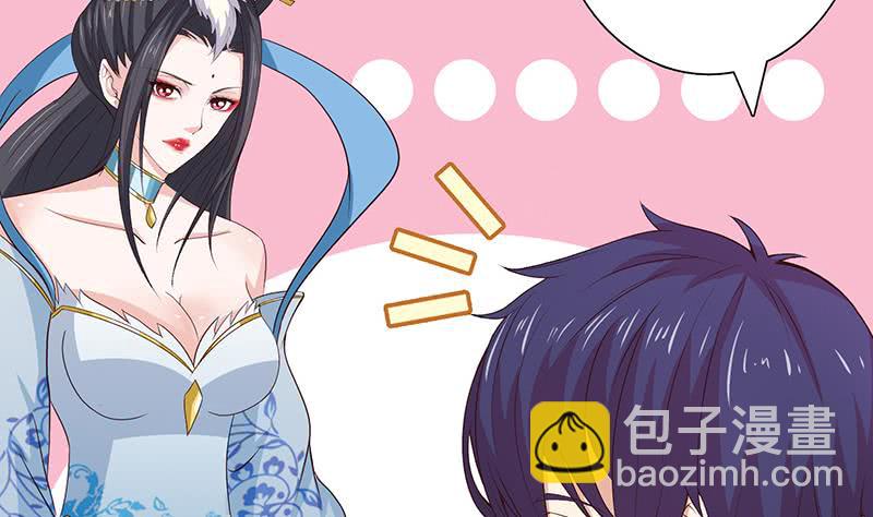🍲总有神仙想害我 第32话 晨练 第17页