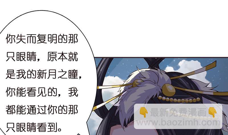 🍲总有神仙想害我 第32话 晨练 第2页