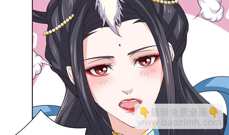 🍲总有神仙想害我 第32话 晨练 第20页