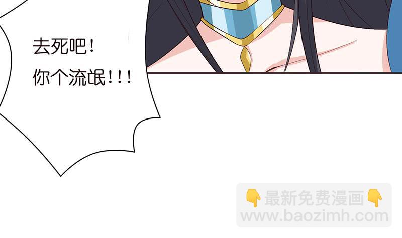 🍲总有神仙想害我 第32话 晨练 第21页