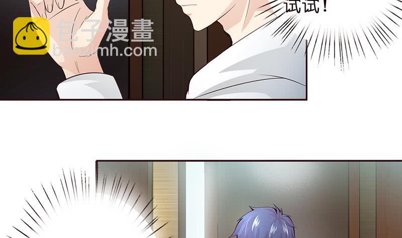 🍲总有神仙想害我 第32话 晨练 第27页