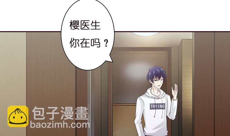 🍲总有神仙想害我 第32话 晨练 第29页