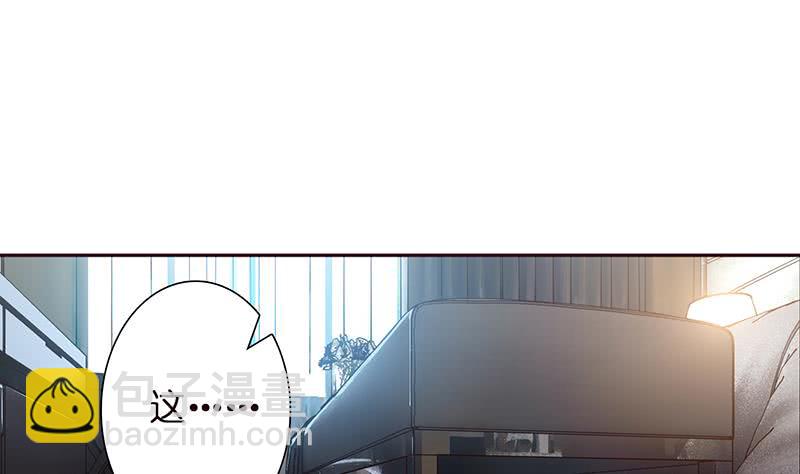 🍲总有神仙想害我 第32话 晨练 第32页