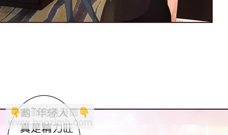 🍲总有神仙想害我 第32话 晨练 第36页