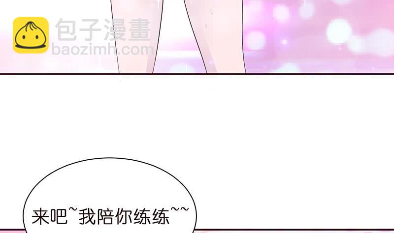 🍲总有神仙想害我 第32话 晨练 第39页