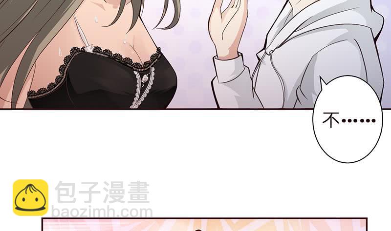 🍲总有神仙想害我 第32话 晨练 第41页