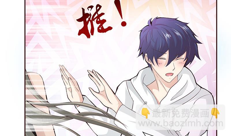 🍲总有神仙想害我 第32话 晨练 第42页