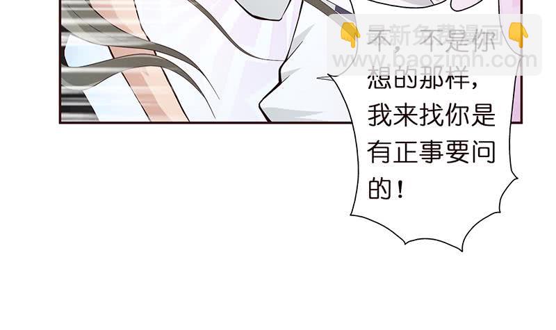 🍲总有神仙想害我 第32话 晨练 第43页