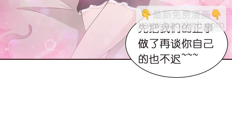 🍲总有神仙想害我 第32话 晨练 第47页
