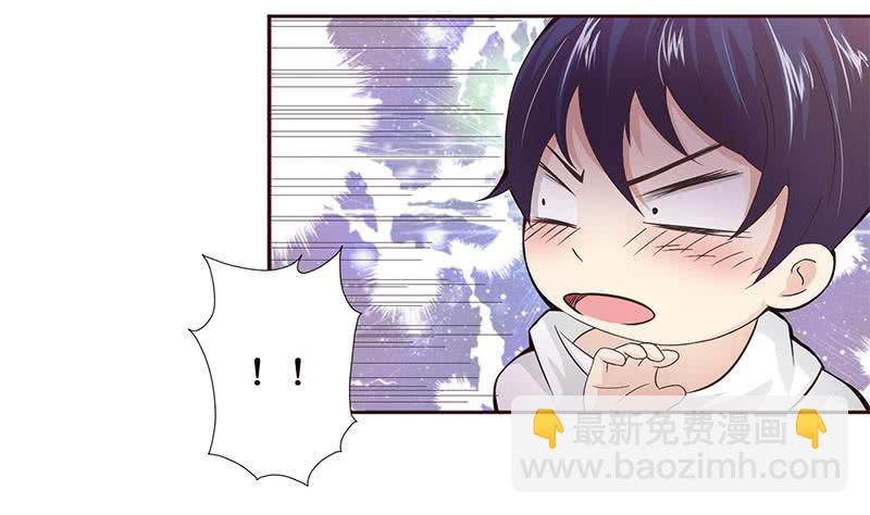 🍲总有神仙想害我 第32话 晨练 第48页