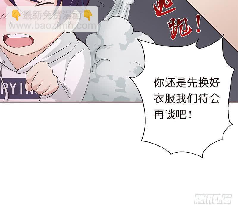 🍲总有神仙想害我 第32话 晨练 第50页