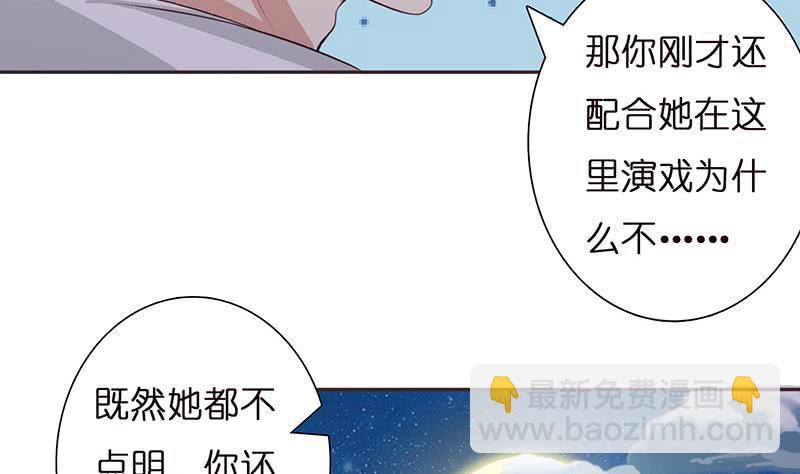 🍲总有神仙想害我 第32话 晨练 第6页