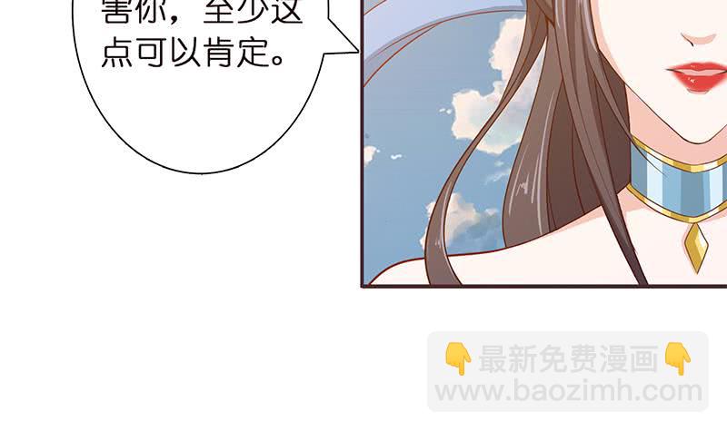 🍲总有神仙想害我 第34话 坠楼而袭 第10页