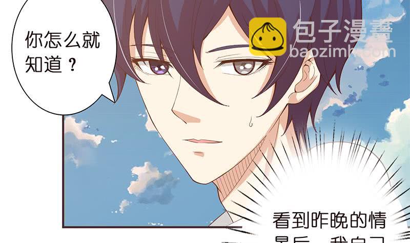 🍲总有神仙想害我 第34话 坠楼而袭 第12页