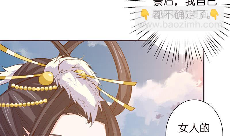 🍲总有神仙想害我 第34话 坠楼而袭 第13页