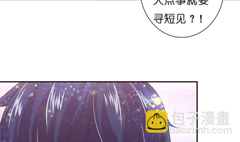 🍲总有神仙想害我 第34话 坠楼而袭 第26页