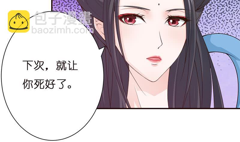 🍲总有神仙想害我 第34话 坠楼而袭 第29页