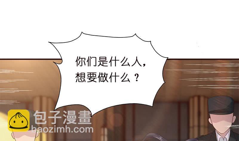 🍲总有神仙想害我 第34话 坠楼而袭 第30页