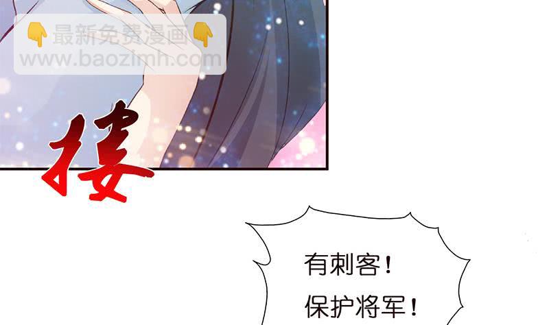 🍲总有神仙想害我 第34话 坠楼而袭 第33页