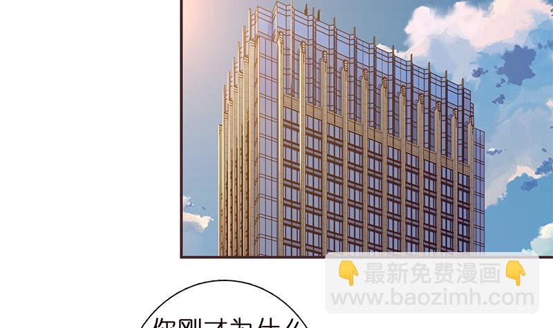 🍲总有神仙想害我 第34话 坠楼而袭 第4页