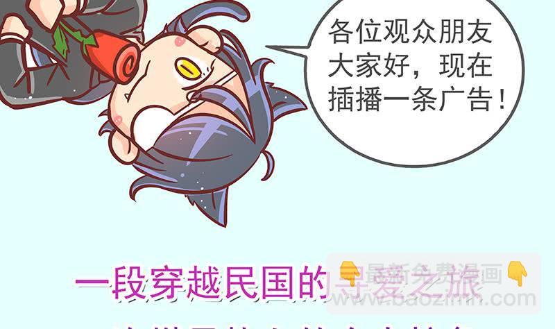 🍲总有神仙想害我 第34话 坠楼而袭 第42页