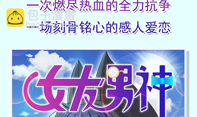 🍲总有神仙想害我 第34话 坠楼而袭 第43页