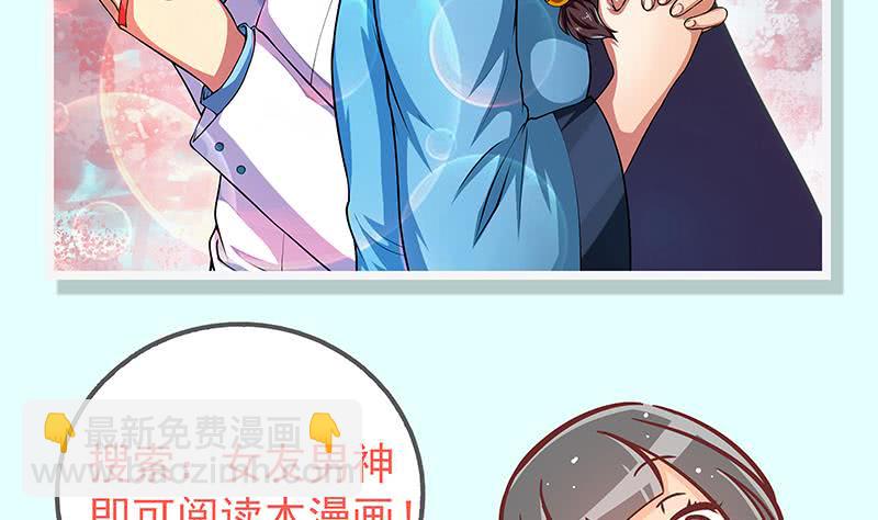 🍲总有神仙想害我 第34话 坠楼而袭 第45页