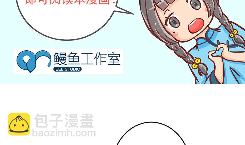 🍲总有神仙想害我 第34话 坠楼而袭 第46页