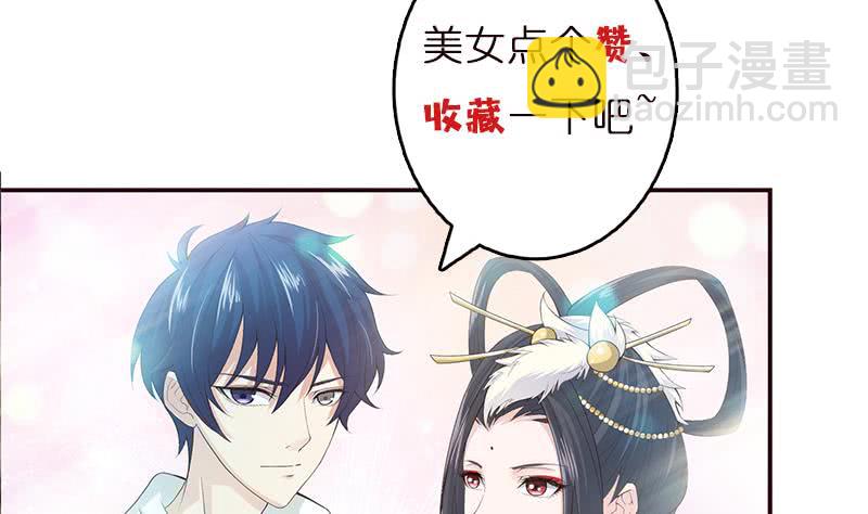 🍲总有神仙想害我 第34话 坠楼而袭 第47页