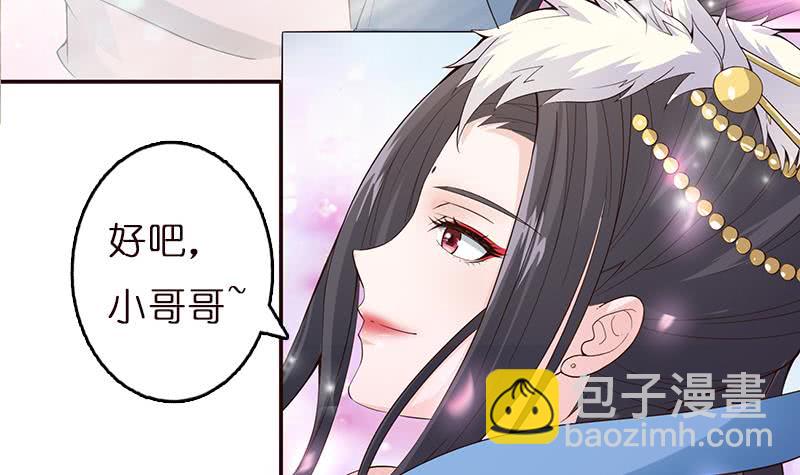 🍲总有神仙想害我 第34话 坠楼而袭 第49页