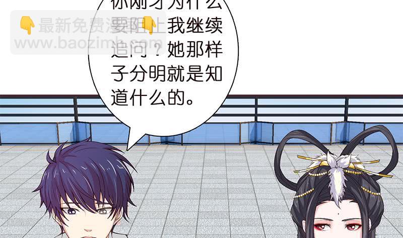 🍲总有神仙想害我 第34话 坠楼而袭 第5页