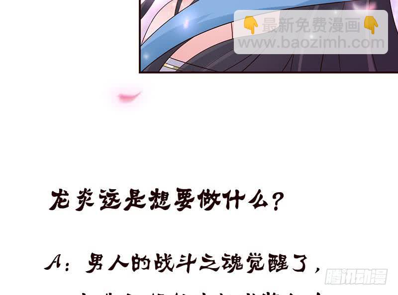 🍲总有神仙想害我 第34话 坠楼而袭 第50页