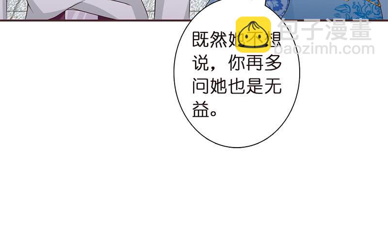 🍲总有神仙想害我 第34话 坠楼而袭 第7页