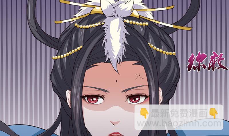 🍲总有神仙想害我 第36话 给我一个吻 第10页