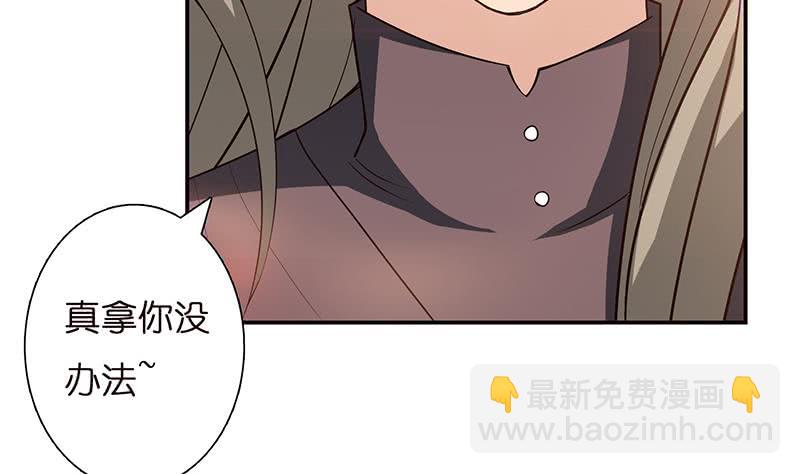 🍲总有神仙想害我 第36话 给我一个吻 第14页