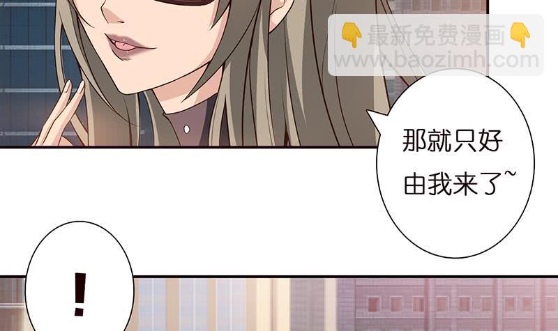 🍲总有神仙想害我 第36话 给我一个吻 第16页