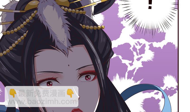 🍲总有神仙想害我 第36话 给我一个吻 第21页