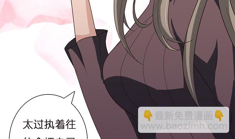 🍲总有神仙想害我 第36话 给我一个吻 第24页