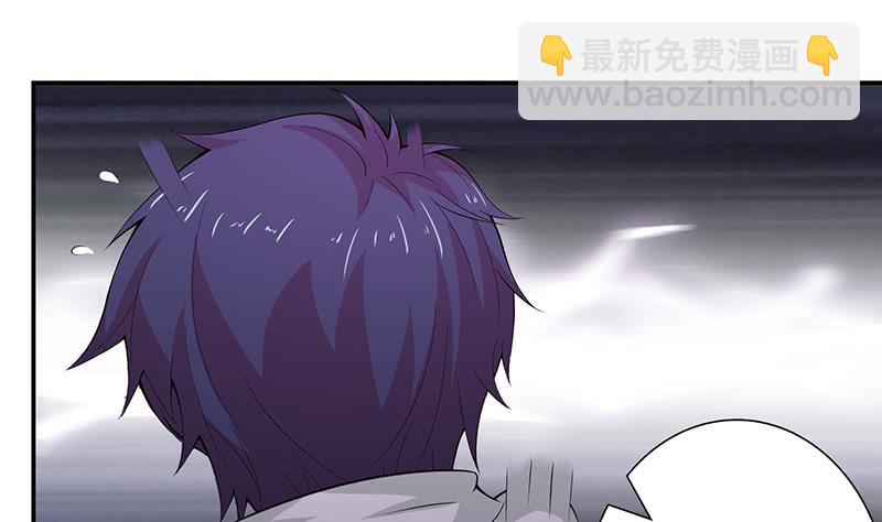 🍲总有神仙想害我 第36话 给我一个吻 第29页