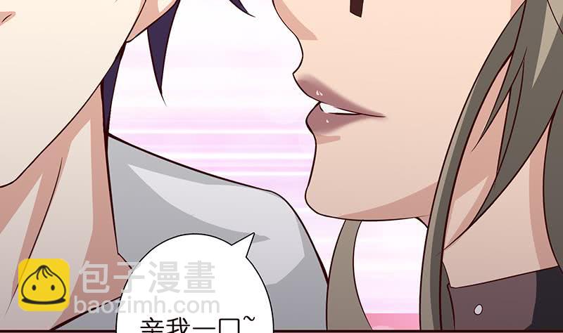 🍲总有神仙想害我 第36话 给我一个吻 第3页
