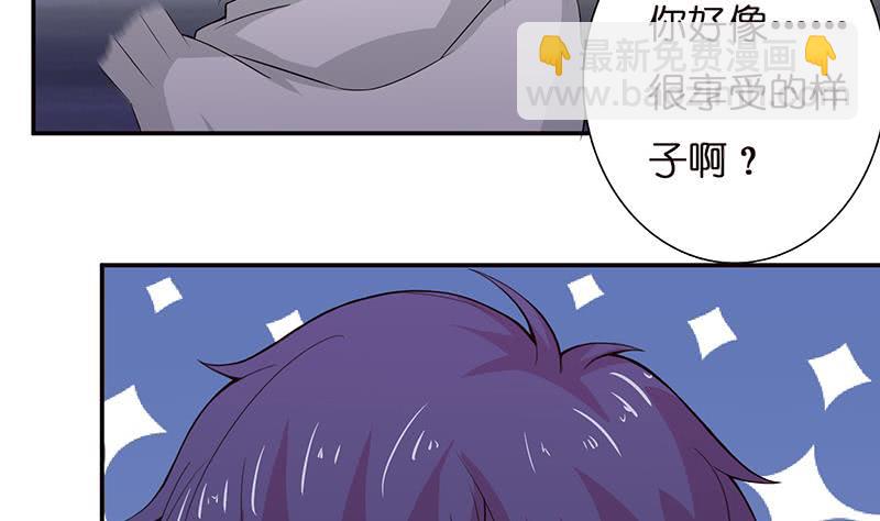 🍲总有神仙想害我 第36话 给我一个吻 第30页
