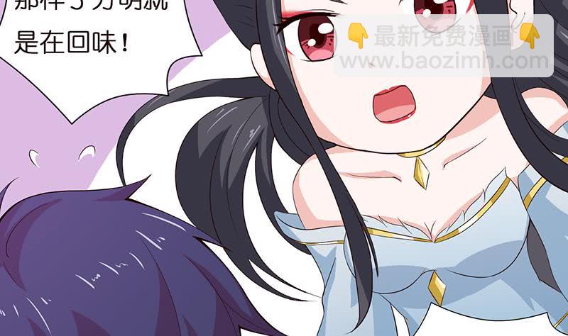 🍲总有神仙想害我 第36话 给我一个吻 第33页