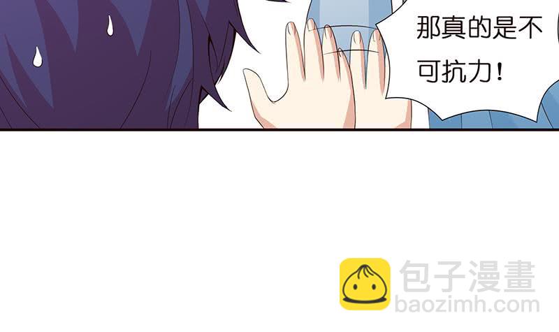 🍲总有神仙想害我 第36话 给我一个吻 第34页